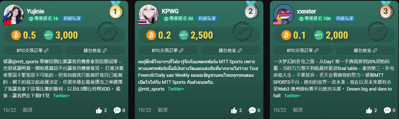 MTT Sports News